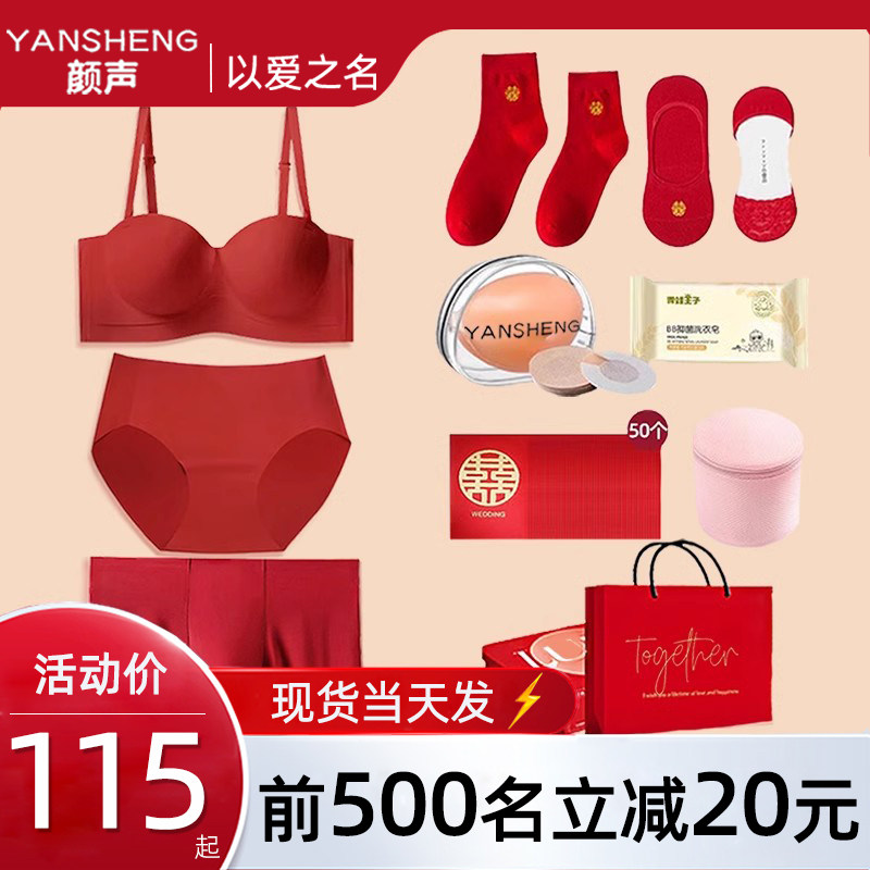 内衣红色结婚新娘新郎套装新婚情侣女小胸聚拢男红内裤袜一对文胸,女士内衣/男士内衣/家居服,文胸套装,淘宝优惠券,粉丝福利购,淘宝优惠卷