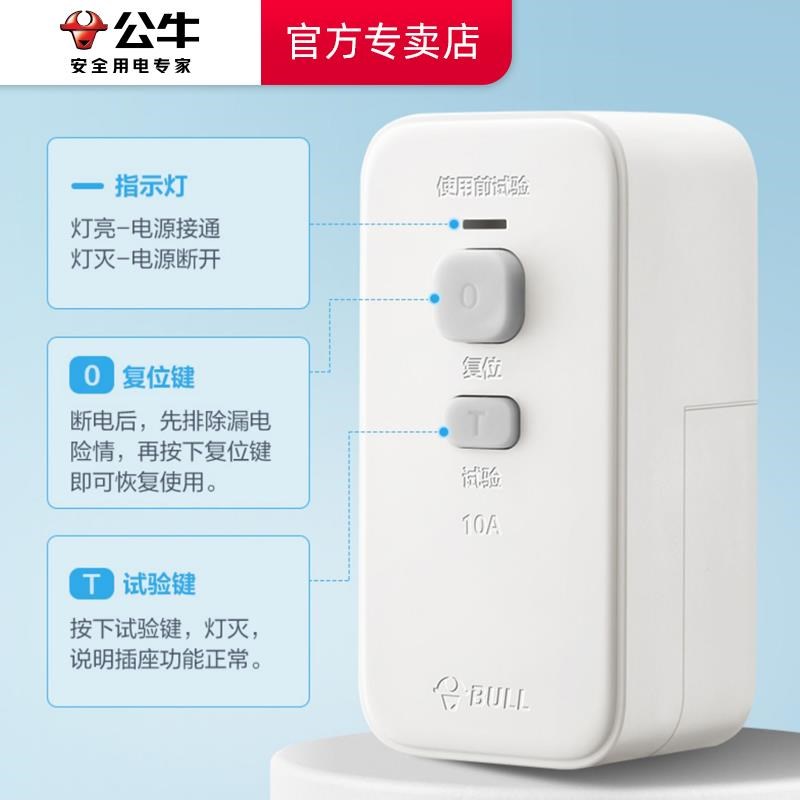 厂促漏保护插头不带线漏保16A电安1a插座带开0关空调电水热器专用