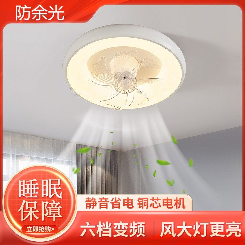 2024新款卧室风扇灯奶油风主卧房间静音全光谱护眼儿童房吸顶灯具,家装灯饰光源,风扇灯,淘宝优惠券,粉丝福利购,淘宝优惠卷