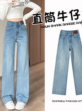 2025春季新款高腰显瘦直筒牛仔裤女加长版高个子170窄版阔腿裤