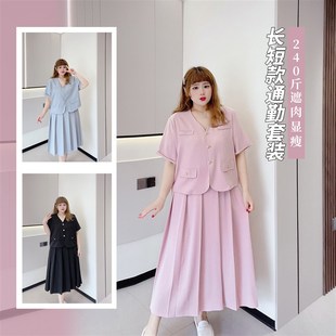 气质通勤西服上衣遮肉百褶半身裙套装 胖mm夏季 女装 胖仙女莹莹大码