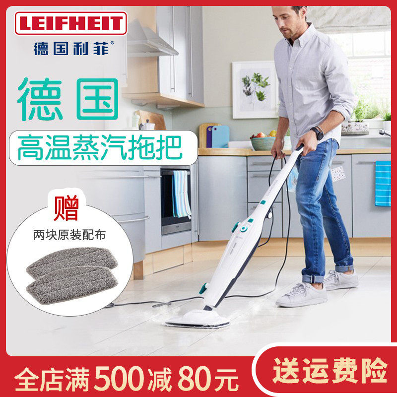 利菲德国高温蒸汽拖把拖地家用擦地神器尘推平板电动木地板清洁,生活电器,蒸汽拖把,淘宝优惠券,粉丝福利购,淘宝优惠卷