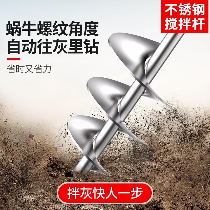 搅拌杆搅灰杆拌灰神器不锈钢和水泥砂搅拌机混凝土螺旋打灰搅灰机,五金/工具,电动搅拌杆,淘宝优惠券,粉丝福利购,淘宝优惠卷