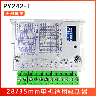PY242 35电机驱动 T脉冲两相混合步进驱动器28