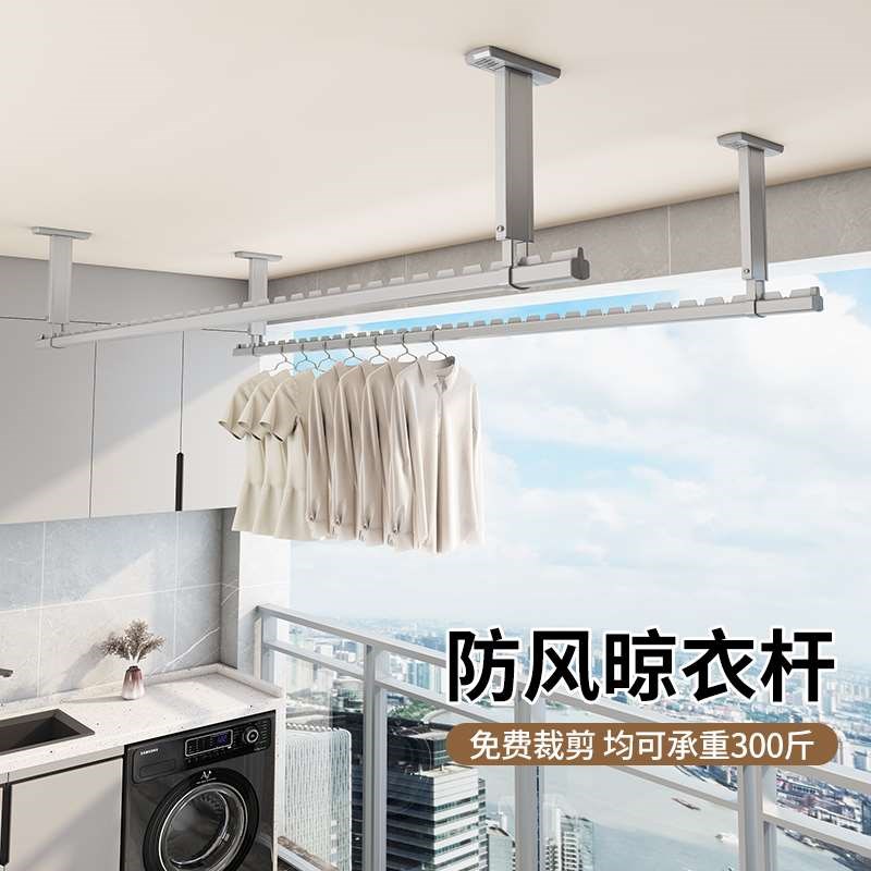 晾衣杆阳台顶装固定式晾衣架家用防风吊顶晒衣杆一根铝合金凉衣捍