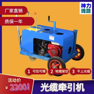 光缆牵引机手推桥架输送机穿线神器管道布线机光纤收放线机器设备