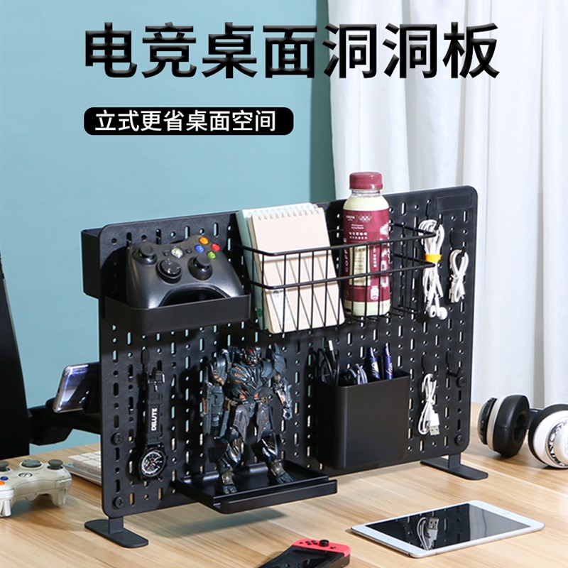 桌面洞洞板T型独立式钉板支架固定书桌上置物收纳配件隔断展示架