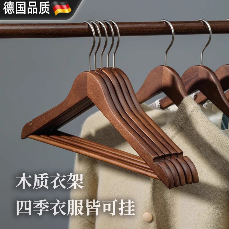 德国木质衣架家用挂衣实木衣挂无痕防滑复古胡桃色衣架衣柜撑子