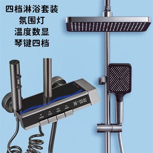 铜氛围灯智能数显淋浴枪灰色钢琴按键水镀平面冷热龙头花洒套装