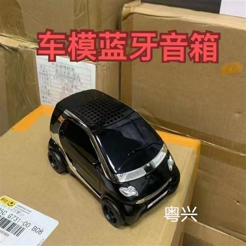太好看!迷你车模音箱男太好看!迷你车模音箱男女情侣无线蓝牙音箱