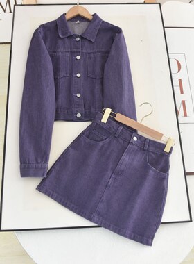 小个子气质牛仔套装!高级感显白紫色牛仔外套+a字防走光半身裙