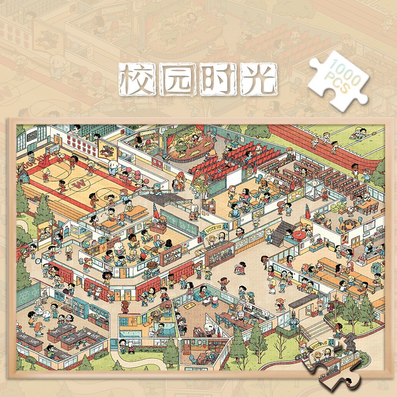 木制拼图1000片校园时光卡通图案500成人解压玩具300礼物休闲潮玩