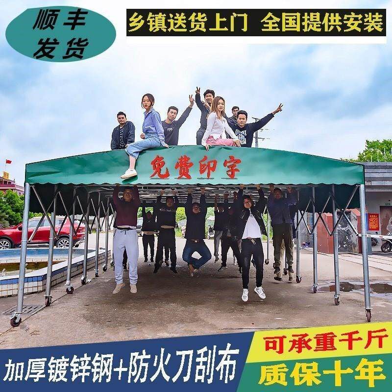 推拉雨棚户外大棚伸缩车棚电瓶车雨篷加大遮阳棚农村酒席帐篷围布