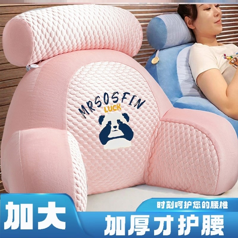 孕妇专用半躺靠枕看电视可拆洗特大号冰豆豆床头靠垫床上神器凉感