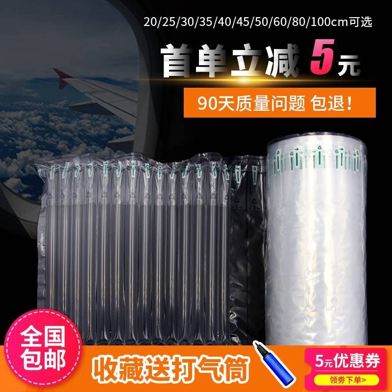 气泡柱充气防震红酒奶粉蜂蜜快递打包装泡沫空气袋卷材气柱袋