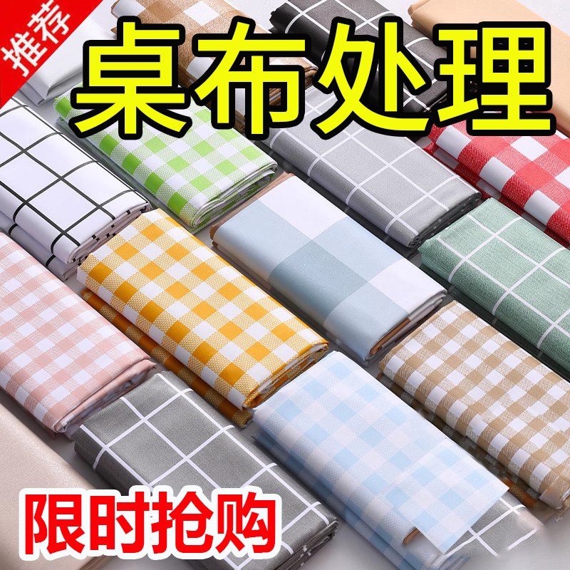 pvc桌布防水防油防烫免洗餐桌垫长方形家用网红格子少女心书桌布