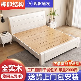 北欧榫卯实木床1.8米奶油白色双人现代简约1.5米/1.2小户型储物床