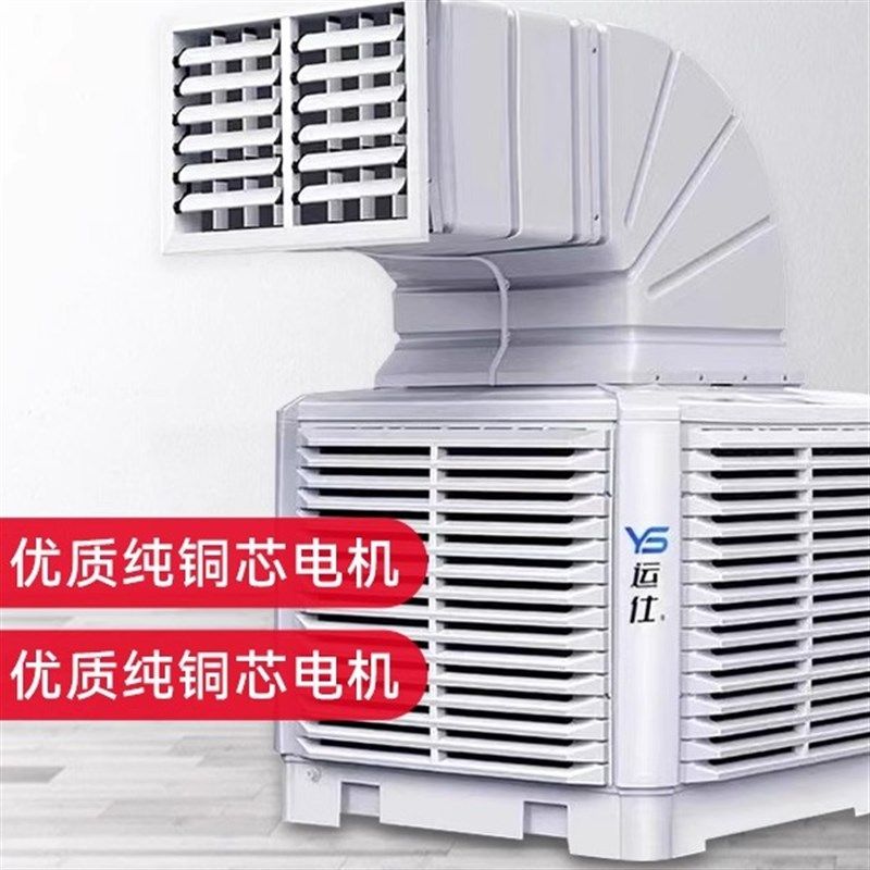 工业冷风机大型移动环保水冷空调养殖场工厂房车间工业制冷风扇,生活电器,空调扇/冷风扇/冷风机,淘宝优惠券,粉丝福利购,淘宝优惠卷
