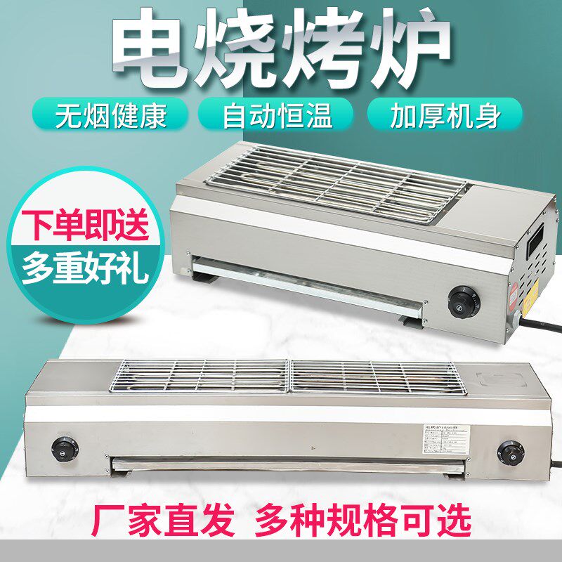 电烧烤炉商用无烟用电热烤炉摆摊烤羊肉串生蚝机家用烤面筋架,户外/登山/野营/旅行用品,烧烤炉/烤架,淘宝优惠券,粉丝福利购,淘宝优惠卷