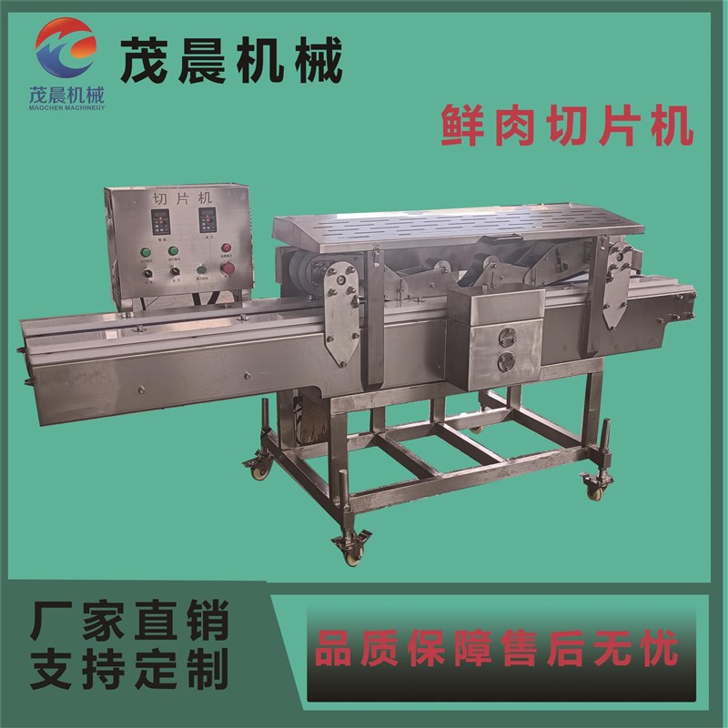 肥牛切肉机 羊肉卷刨片机 肉制品切条设备 大型商用