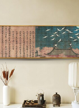 新中式装饰画赵佶瑞鹤图客厅挂画沙发背景墙壁画中国风名家字画