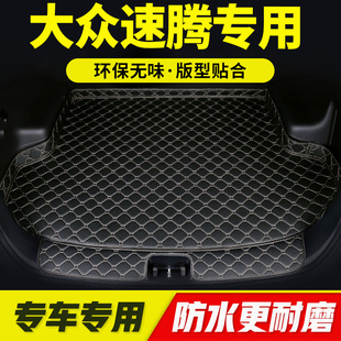 21款大众新速腾专用汽车后备箱垫全包围 内饰改装后尾箱垫子全包!