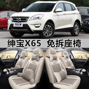 北汽绅宝X65汽车坐垫四季通用亚麻透气座垫四季座套全包座椅垫布
