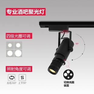 聚光变焦led吸顶明装酒吧餐厅咖啡厅店铺舞蹈室光圈过道轨道射灯