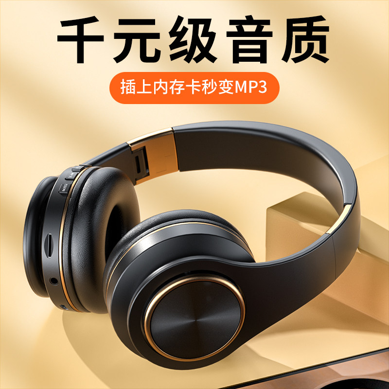 无线蓝牙耳机头戴式手机电脑通用耳麦音乐运动吃鸡游戏跑步重低音