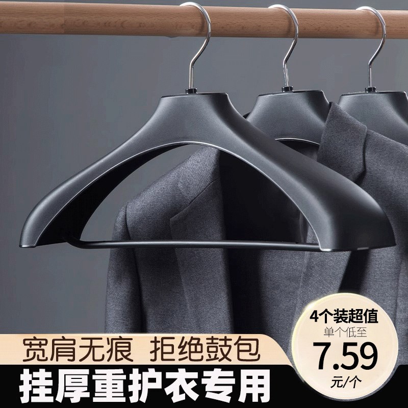 秋冬大衣衣架无痕羊绒专用羽绒服毛呢宽肩西服轻奢高级家用加厚