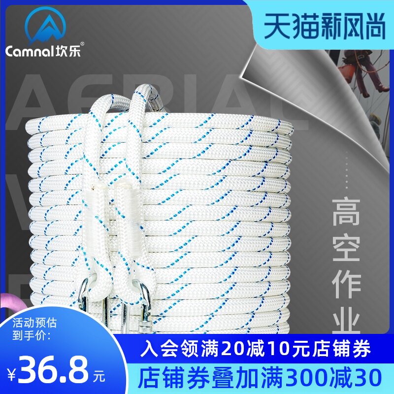 户外高空作业安全绳索保险绳空调安装大绳子外墙清洗防坠落生命线
