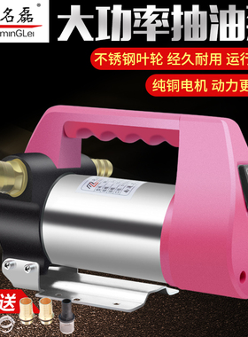 名磊电动抽油泵12V24V220V伏自吸泵油泵柴油泵加油机抽油器小型
