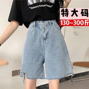 特大码胖妹妹mm高腰牛仔短裤女宽松遮胯显瘦韩版阔腿a字五分裤子