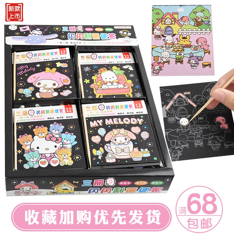 创意儿童玩具彩色公主刮刮画便签本小孩diy手工画本涂鸦画刮蜡纸