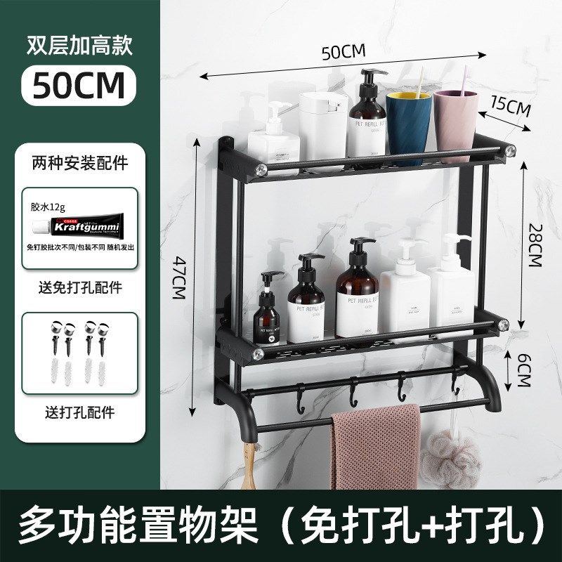 浴室不锈钢置物架卫生间浴巾架洗浴用品壁挂式毛巾架免打孔收纳架