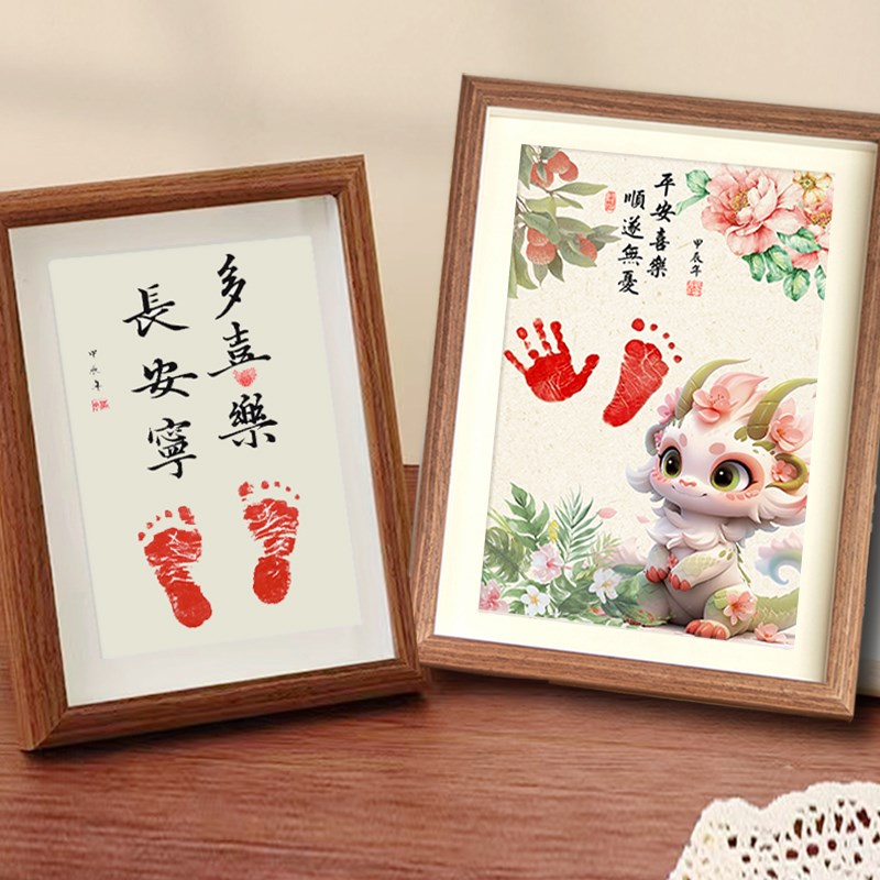 龙年周岁手足印摆台婴儿宝宝满月百天纪念品脚印一岁一礼相框留念