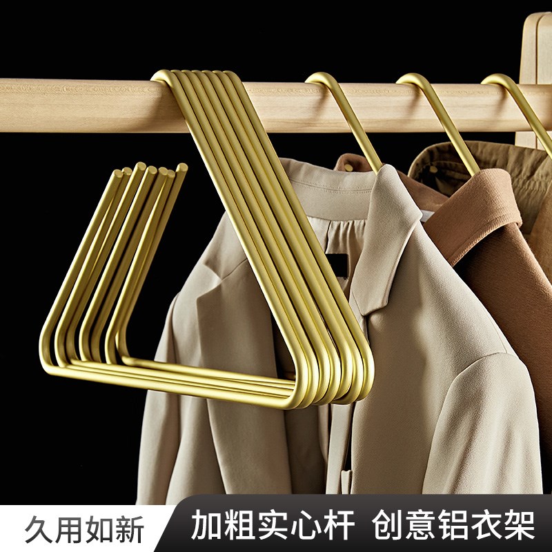 铝合金衣架实心裤架三角形挂衣架家用衣挂展示衣撑轻奢晾衣架挂架