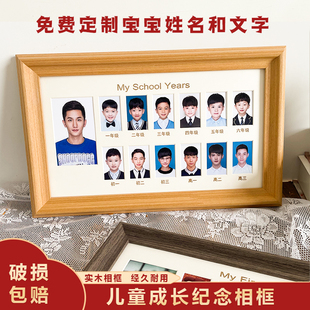 校园时光相框儿童成长记录相册宝宝2寸证件照纪念相册实木摆台框