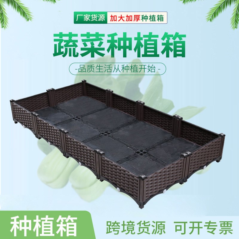 家用阳台种菜箱组合花草育苗种植箱室内塑料花盆屋顶绿化种植箱