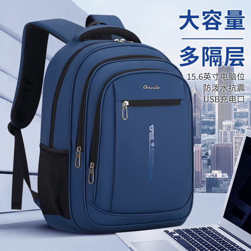 背包男士双肩包电脑出差旅行轻便大容量男生高中初中生大学生书包