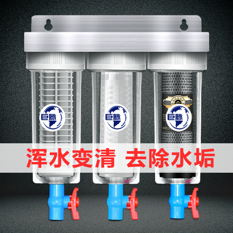 三级厨房直饮超滤净水器家用自来水余氯活性炭阻垢水垢前置过滤器