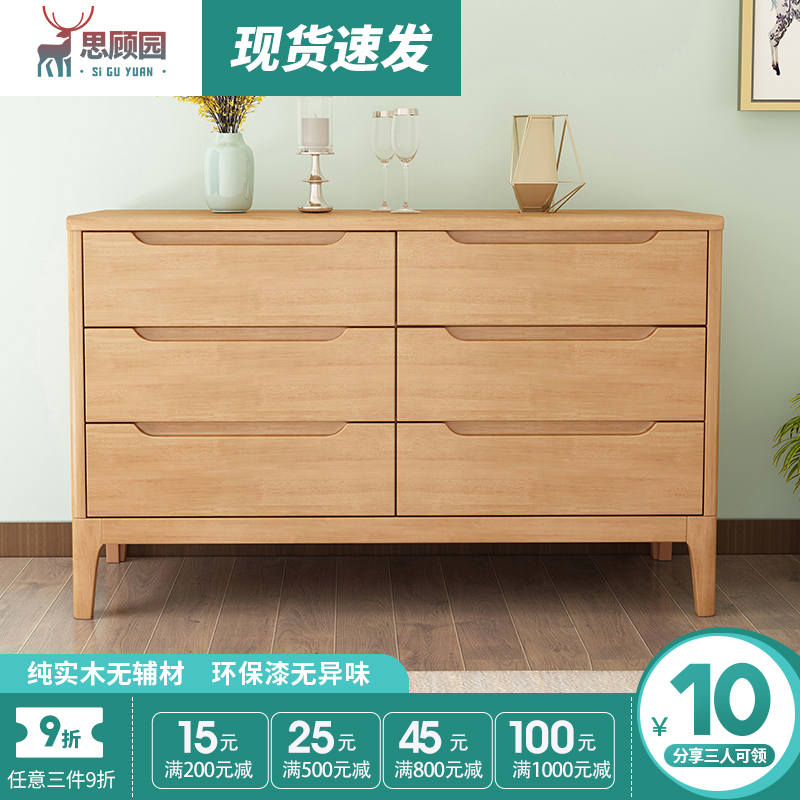 北欧实木斗柜五六七斗柜日式储物柜简约现代卧室抽屉收纳客厅斗橱