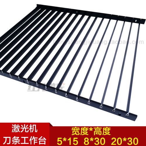 激光机刀条 切割机铝条工作台面 亚克力支撑框架 雕刻机平台支架