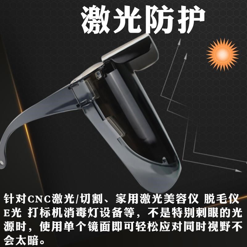 激光电焊面罩防护全脸轻便安全帽式焊工眼镜面罩挂耳式
