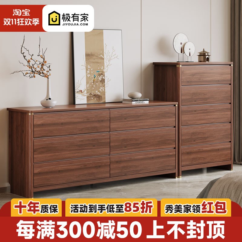 卧室斗柜储物柜床尾收纳柜多功能靠墙抽屉六斗柜实木色客厅五斗柜