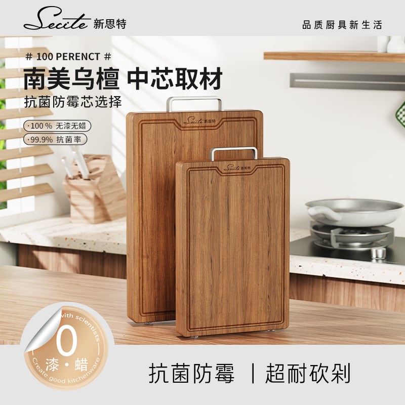 0漆0蜡天然实木切菜砧板抗菌防霉家用食品级案板厨房专用水果面板