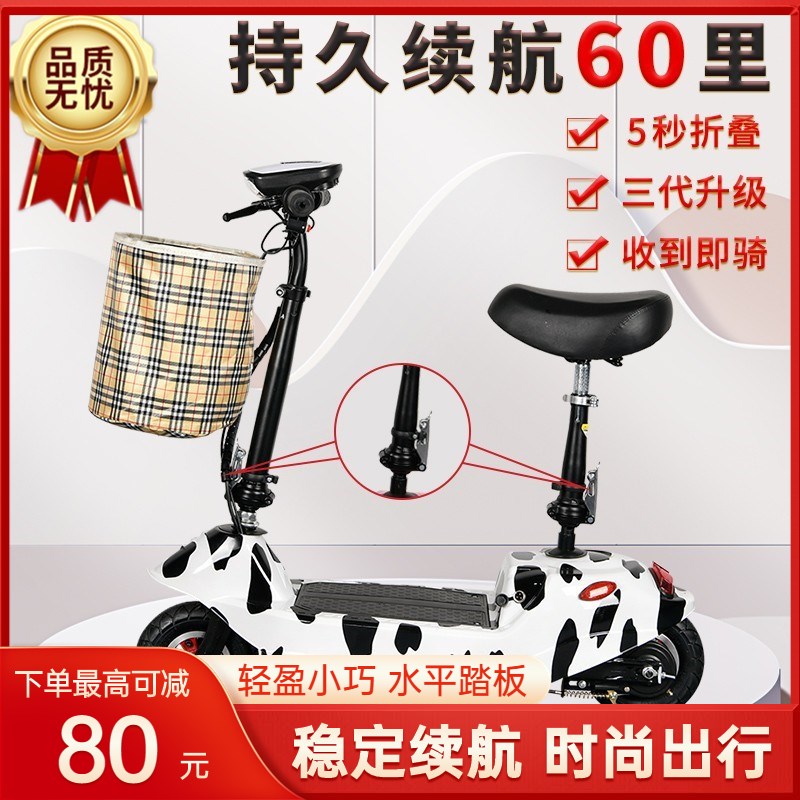 电动车小型女士折叠迷你可装儿童座椅电瓶车成人两轮锂电池滑板车