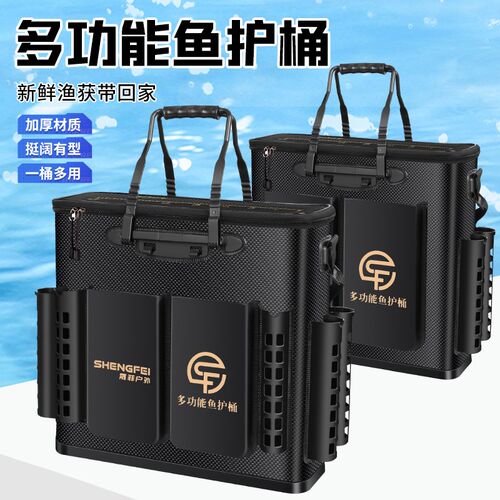 鱼箱装鱼桶加厚鱼护桶钓鱼桶一体成型多功能大号活鱼桶折叠渔具包