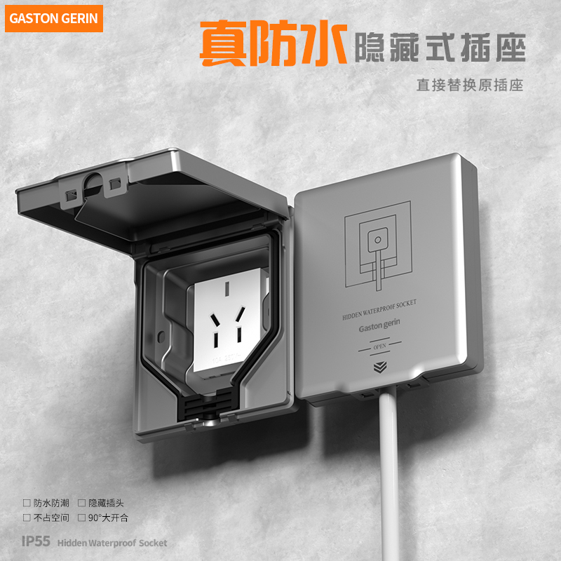 86型IP55级户外室外防水浴室隐形插座面板家用冰箱五孔隐藏式插座