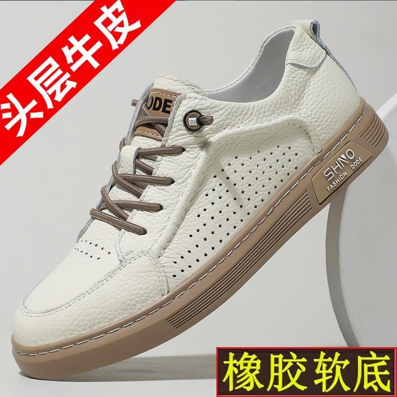 2025新款头层牛皮镂空小白鞋男真皮打孔板鞋休闲透气皮鞋软底凉鞋